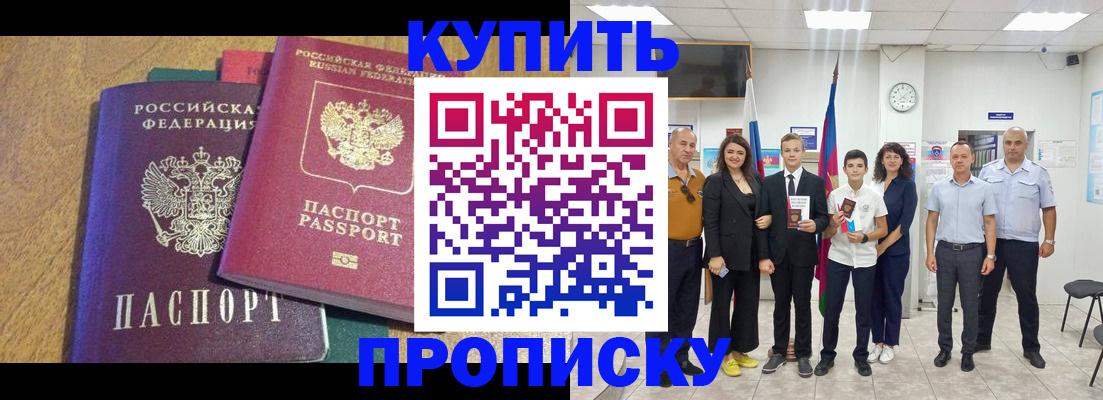 где прописаться в Гусь-Хрустальном