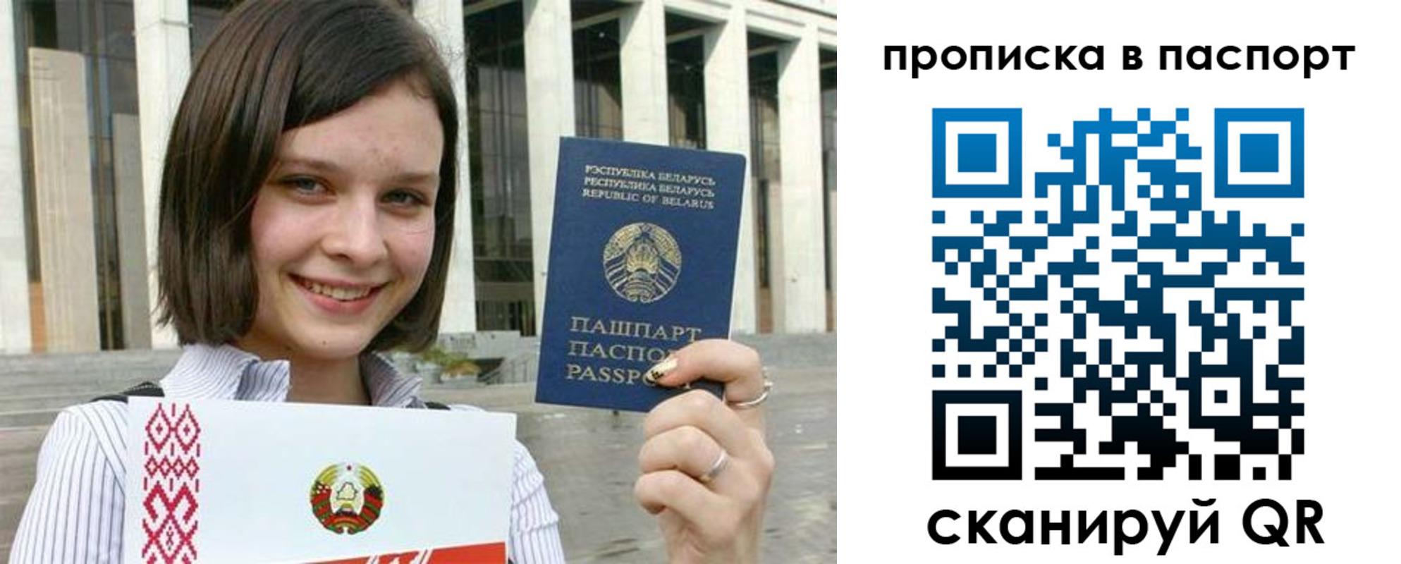 прописка в квартире в Гусь-Хрустальном