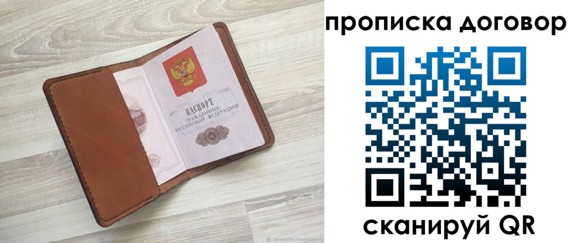 пропишу в квартире в Гусь-Хрустальном