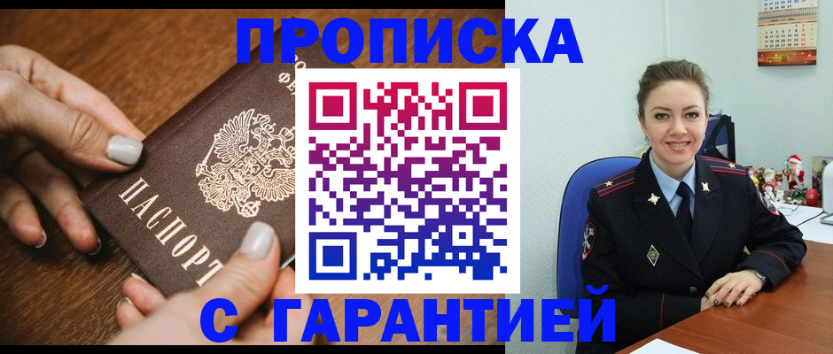 миграционный учет в Гусь-Хрустальном
